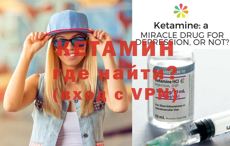 как найти   Краснослободск  OMG ТОР  КЕТАМИН ketamine 